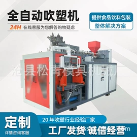 塑料吹塑机;塑料模;医药包装