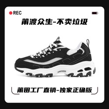 高版本 2025新款S标斯思凯奇女鞋黑白蓝熊猫鞋韩国增高运动老爹鞋