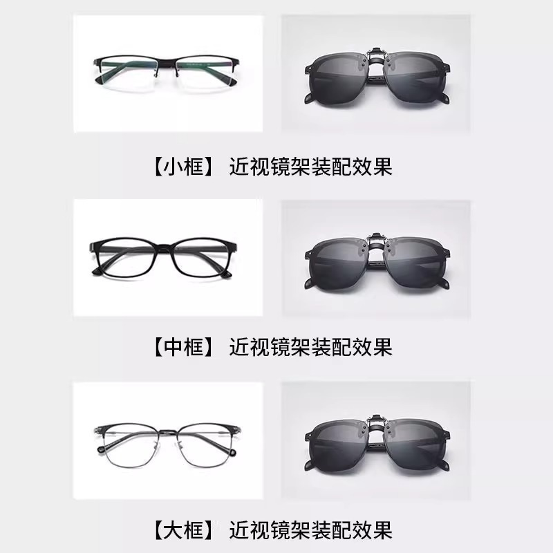 夹片式近视眼镜日夜男超轻开车专用太阳镜偏光镜片两用女墨镜夹片|undefined