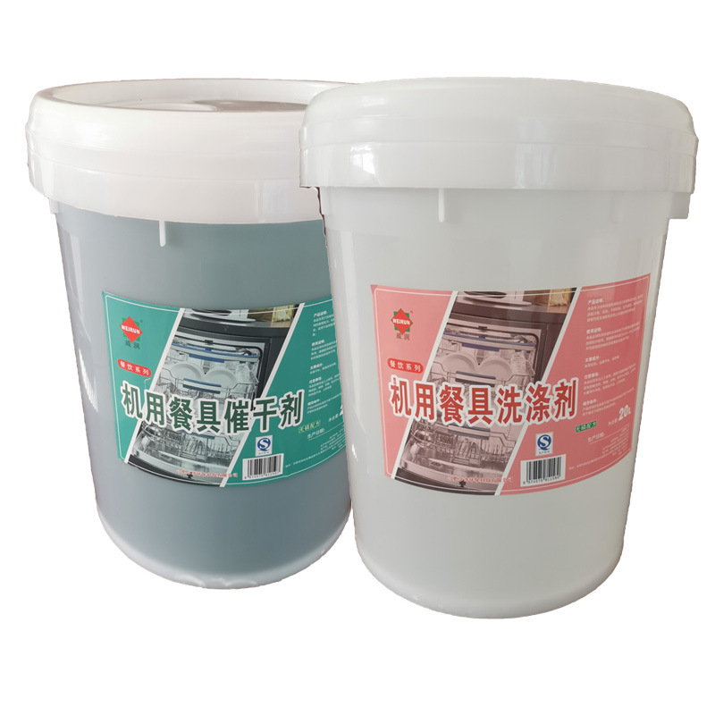 상업용 식기 세척기 클리너 건조기 세제 기계 식기 세척기 20L 세트 조합