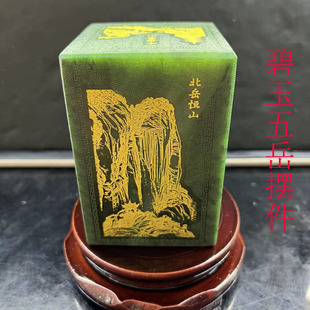 ���κ����������������|��̩ɽ������ɽ����̫�O����ӡ�[��