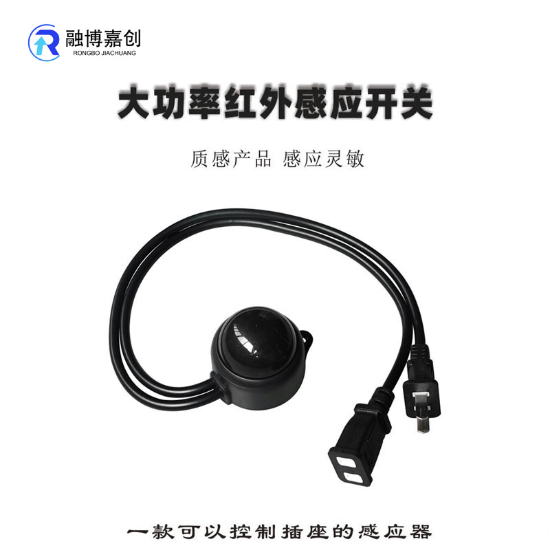 AC220V电风扇排气扇感应器 带插头LED灯智能红外人体感应开关
