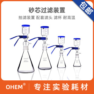 Sand Core Suction Filter Device Glass Vacuum Funnel Solvent Filter Upper Mouth Upper and Lower Mouth Bottle Set 500 1000 2