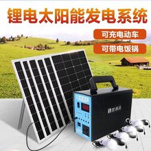 太陽能發電機系統家用220V全套光伏板發電板戶外太陽能應急蓄電池