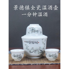 景德镇陶瓷温酒壶烫酒壶老式黄酒二两半斤家用温酒器分酒器