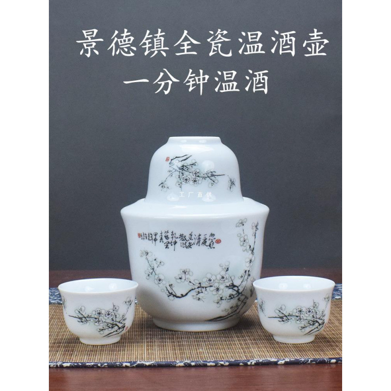 景德镇陶瓷温酒壶烫酒壶老式黄酒二两半斤家用温酒器分酒器