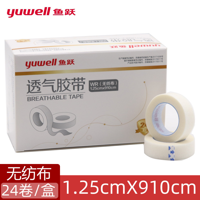 鱼跃无纺布透气胶带24卷/盒医用手撕胶布1.25cm*910cm医疗包扎贴