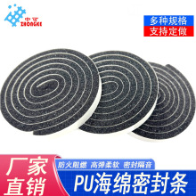 厂家供应带胶自粘海绵条 单面胶PU海绵密封条背胶海绵条门窗海绵