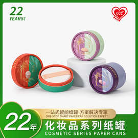 多规格纸罐通用圆筒包装盒烫金防漏纸管可降解环保纸筒工厂定印制
