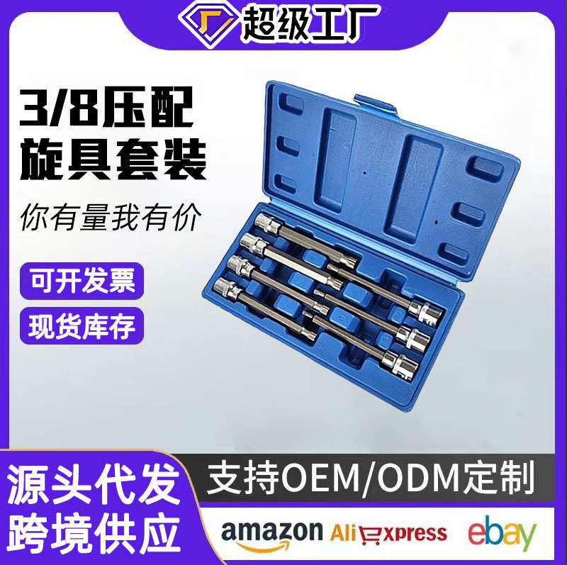 3/8 Destornillador hexagonal manga traje flor hexagonal destornillador cabeza alargada 12 ángulo de presión destornillador pullover hexagonal socket Set