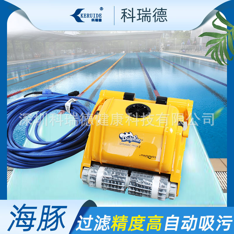海豚吸污机3002吸尘器池底清洁机器人游泳馆浴池澡堂水体过滤吸污