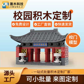 兼容乐高古建筑积木定制模型拼装企业IP礼品人像手办亲子玩具古塔