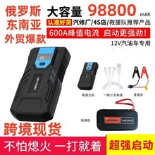 汽车启动应急电源车载充气泵一体机车用电瓶紧急打火启动器搭电宝