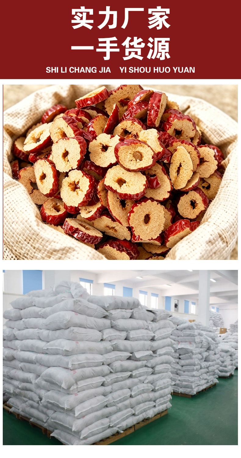 Red Jujube Slices & Rings (Ziziphus jujuba) — Xinjiang Dried Jujube for Wellness Tea, 500g overview