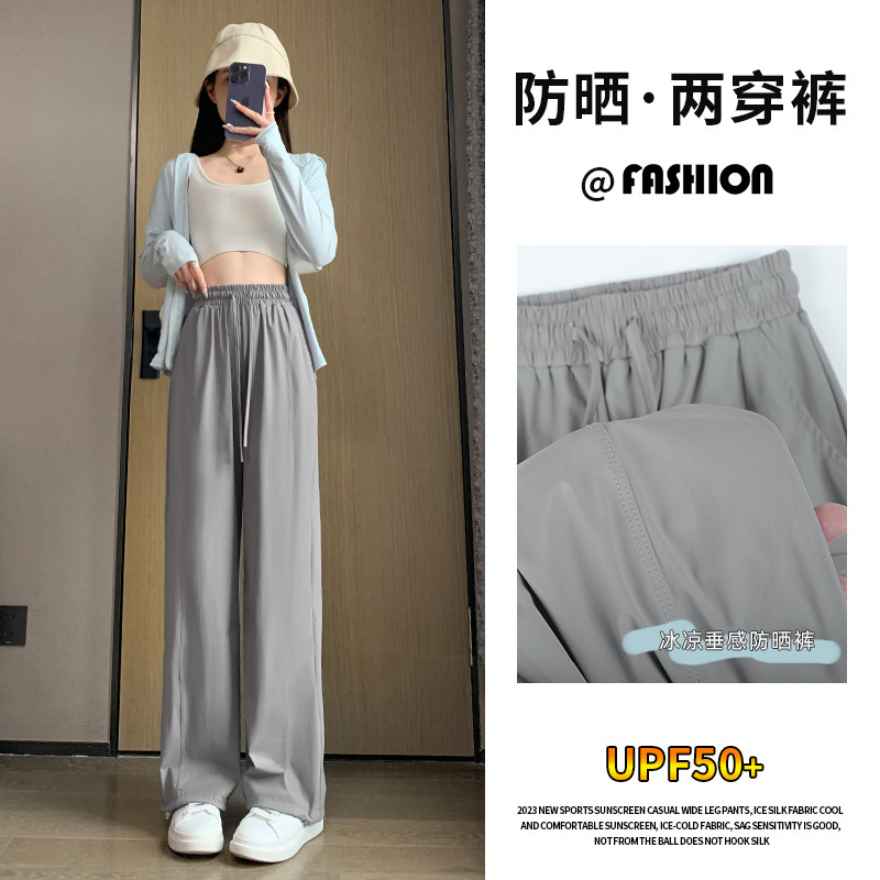 Ice Silk Sun Protection Pants Women's Summer Thin High Waist Draping Straight Loose Wide Leg Casual Short Quick-drying Sports Pants Ice Silk Sun Protection Pants Women's Summer Thin High Waist Draping Straight Loose Wide Leg Casual Short Quick-drying Sports Pants