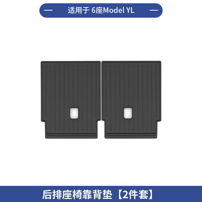 跨境适用25款6座版特斯拉Model YL全车配件中控前后储物盒水杯架|undefined