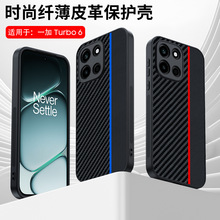 �m��һ��Turbo6�֙C��̼�w�S�P�����y��ˤ����OnePlus15Ƥ�ױ��o