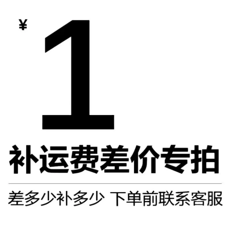补邮费和货款差价亦心包装有限公司（数量可选）爆炸贴贴纸