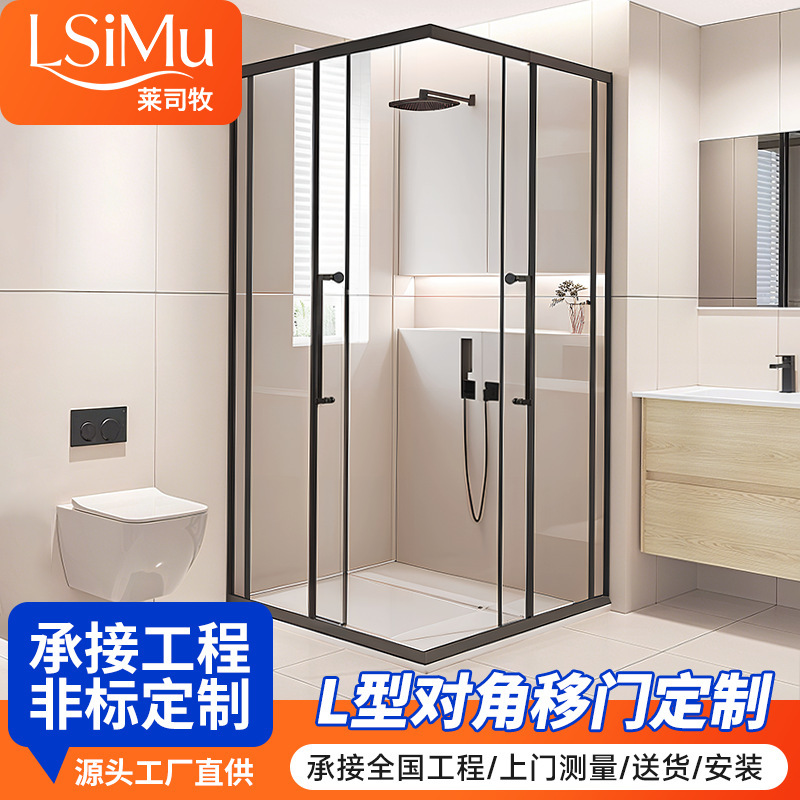Customized Ultra-Narrow L-Shaped Shower Partition with Diagonal Glass, Bathroom Dry and Wet Separation, Simple Sliding Door Shower Room