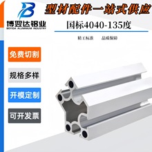 ���I�X�Ͳć���40-135���D���Ͳ��O������ˮ������̨�D��135&deg;