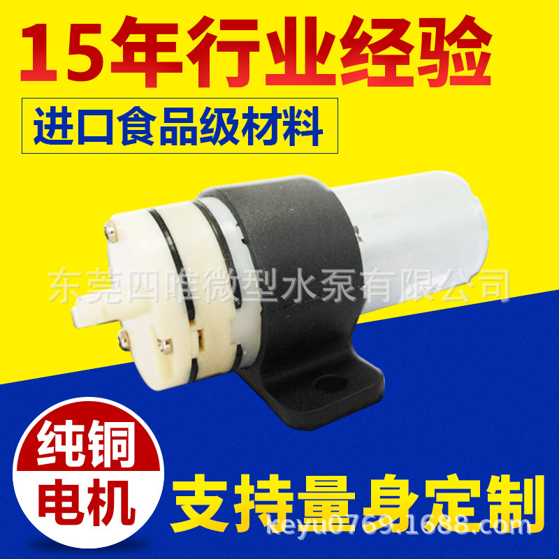 微型泵SWP-1218