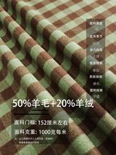 进口绿咖色格子顺毛双面可剥羊绒羊毛呢布料批发大衣做衣服面料B