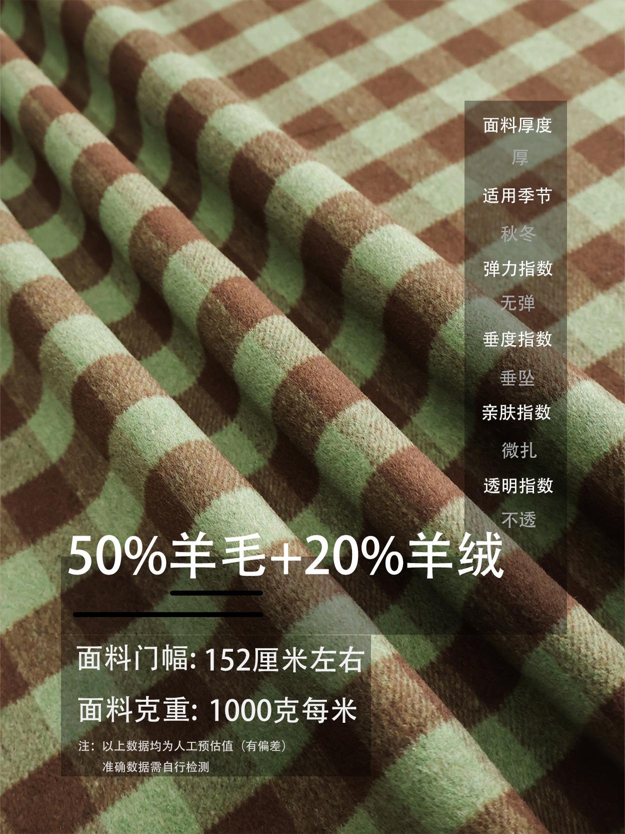 进口绿咖色格子顺毛双面可剥羊绒羊毛呢布料批发大衣做衣服面料B