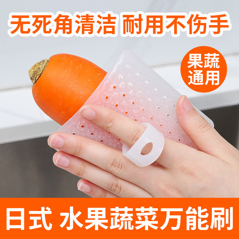 Conjunto de dedos cepillo de limpieza de frutas y verduras cocina hogar multifuncional flexible cepillo de frutas y verduras fregadero tabla de cortar cepillo de separación