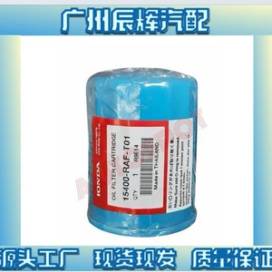15400RAF-T01 Yağ Filtri Elementi 15400-RTA-003 Yağ Filtri 15400-PLC-004