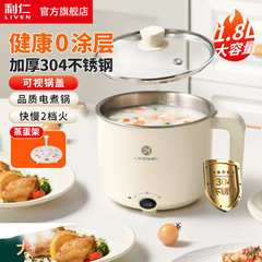 Liren DHG-B182 ステンレス鋼電気鍋学生寮電気調理鍋多機能鍋旅行ポータブル調理鍋