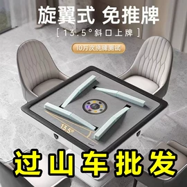 麻将桌;麻将;桌类、茶几
