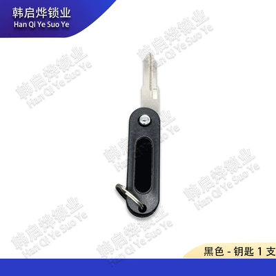 Cap Electric Door Start Foldableing – Motorcycle Key