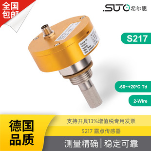 S217 Dew Point Sensor -60~+20oC Td 2-Wire Dryer Dew Point Instrument HilCe SUTO