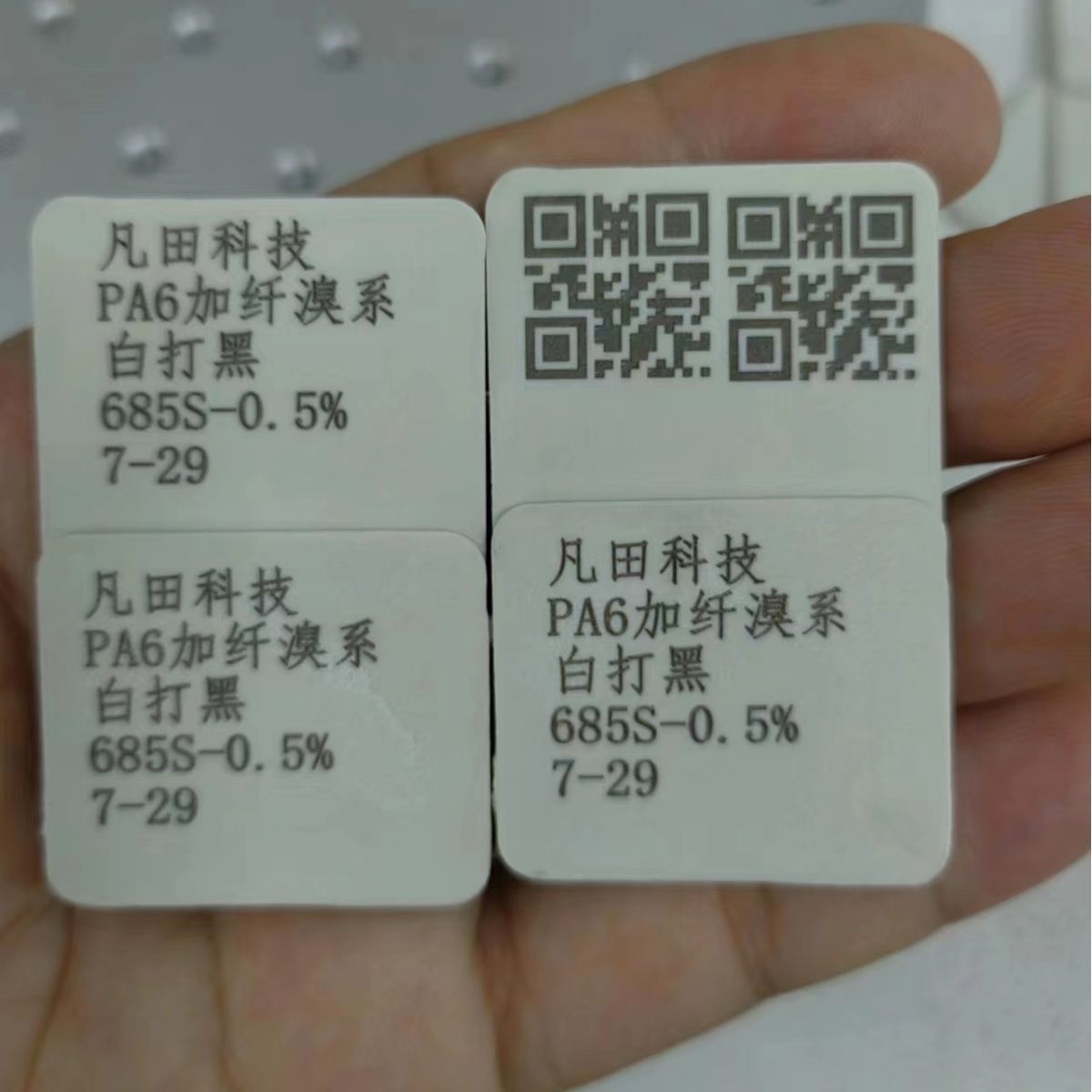 镭雕母粒 激光打标粉 镭雕助剂 镭雕粉   PA白雕黑灰雕黑灰雕白