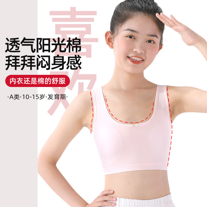 Student Intimates 10-11-12 Years Old Girls Development Period Anti-Bump Vest Short Girls Adolescent Bottoming Bra