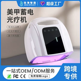 美甲机;其他美甲产品