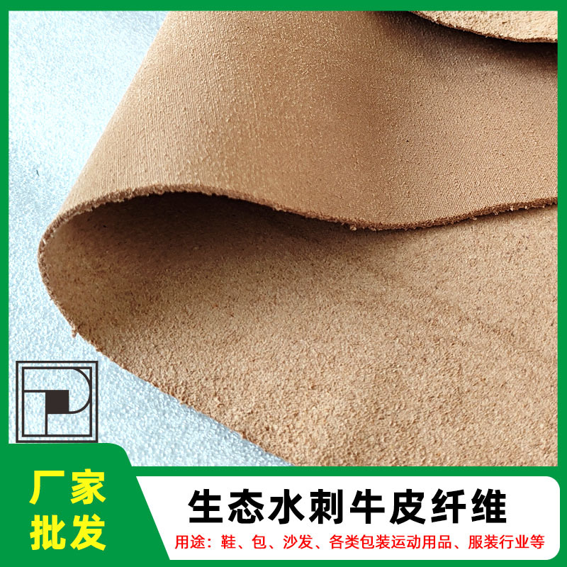 柏拉图加厚超牛皮纤维棕色底布1.4厚汽车座垫汽车精品人造革面料