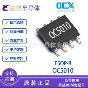 OC5010B ESOP8 �W��о 60V 2.5A �_�P������LED�a���� оƬ�F؛