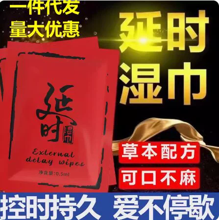 Я люблю индийское средство Divine Oil Red Delay для мужчин, для наружного применения, без обезболивающего эффекта, для парных развлечений, средство для взрослой сексуальной гигиены.