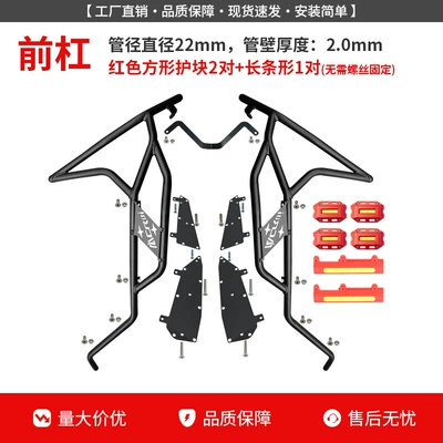 Motorcycle bumper Protective Bars, Front and Rear - upgraded-front-bumper-red-protective-block-free-pedals