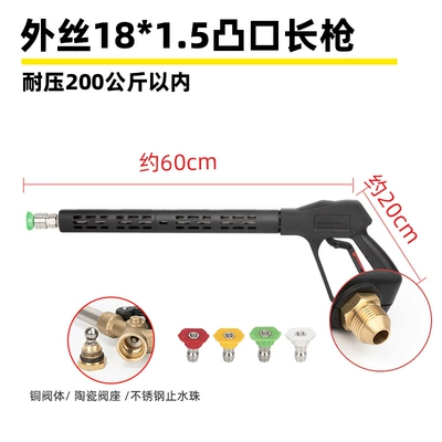 Water Gun Head Car Wash Machine | High pressure car wash water gun - g3-protruding-outer-wire-m18-long-gun-pressure-resistance-200kg