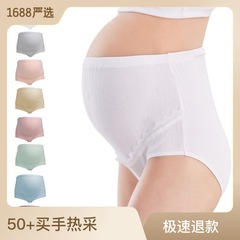 Enjoy pregnancy and maternity underwear pure cotton crotch high waist wholesale large size lace seamless women's pregnancy 21023