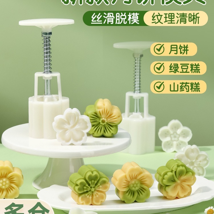 月饼绿豆糕糕点烘焙模具2025新款磨具压花手压式家用冰皮点心造型|undefined