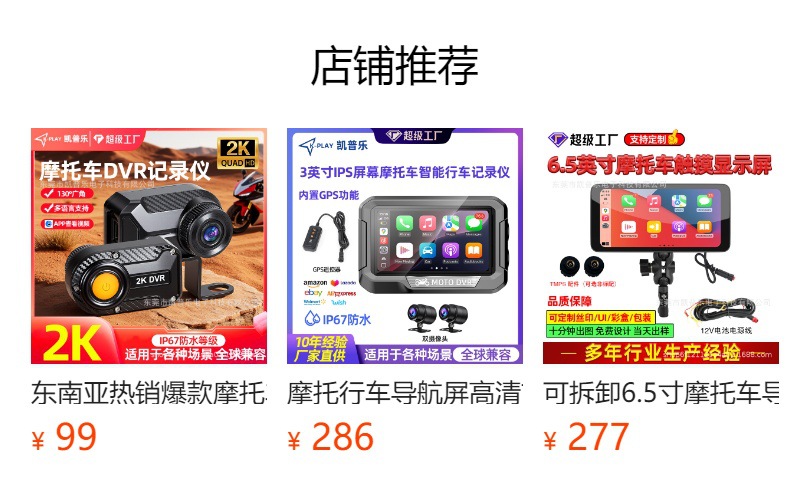 Cross-Border Motorcycle Dashcam 5inch Quick-Release Motorcycle Carplay Navigation Screen All-In-One Device