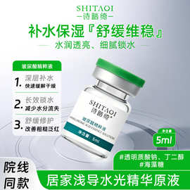 院线专研玻尿酸水光原液用医级双分子大小深层补水无菌提亮精华液