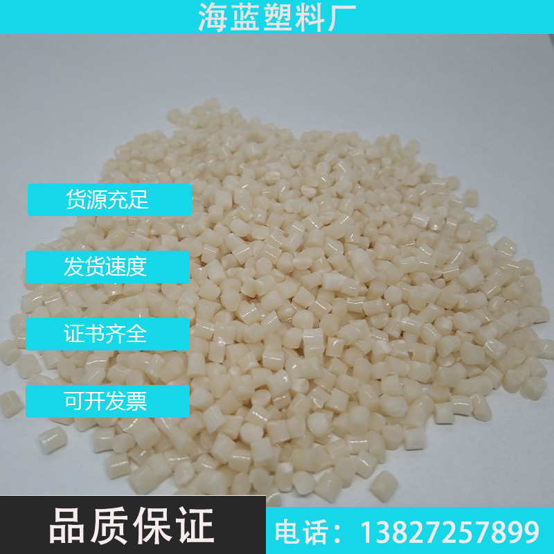 PHA聚羟基脂肪酸酯本色降解塑料Recycled PlasticOBP GRS认证TC证