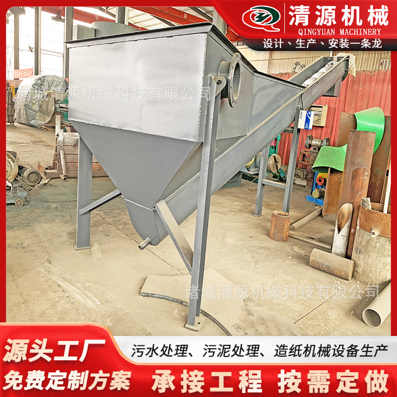 砂水分离器螺旋式砂水分离设备处理城市污水使用清源加工制造