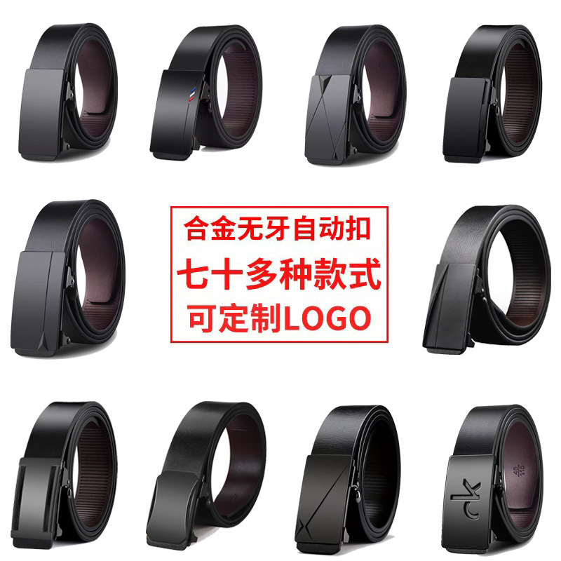 皮带男士合金内穿无牙自动扣青年潮流百搭休闲腰带简约logo