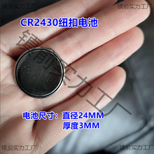 CR2430~늳늳3V܇耳늳bӳ늳