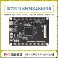 Плата разработки Huaxin Weite SWM34SVET6 с встроенной 8МБ SDRAM и поддержкой нескольких сенсорных экранов, отечественный M33